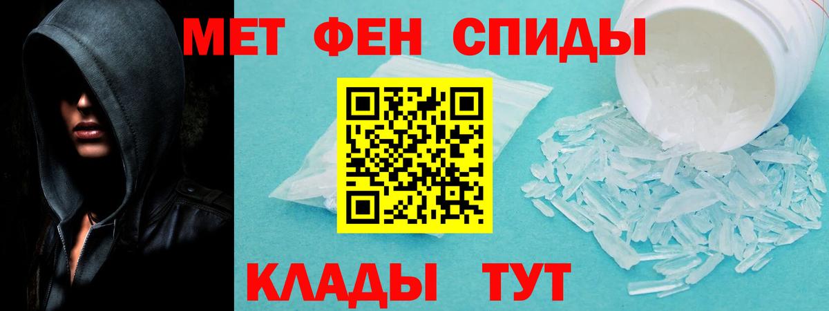 Амфетамин Розовый Белгород