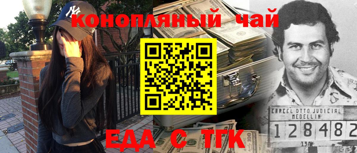 Canna-Cookies марихуана  Белгород 