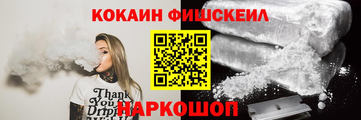 КОКАИН 97% Белгород