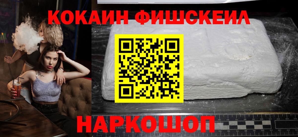 Кокаин VHQ Белгород