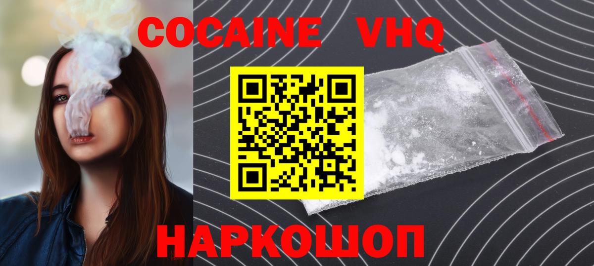 COCAIN 98%  Кокаин 99%  Белгород  КОКАИН  Вход с VPN 