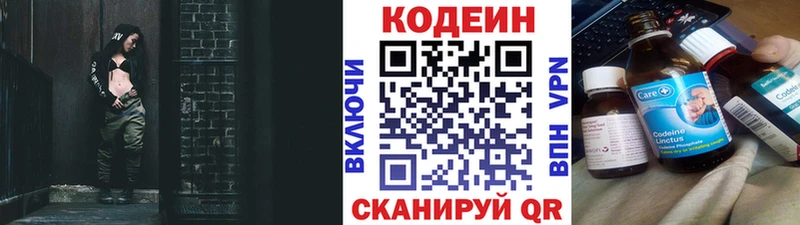 Кодеиновый сироп Lean напиток Lean (лин)  Белгород 