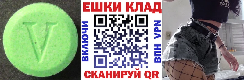 купить наркотики цена  Белгород  Ecstasy XTC 