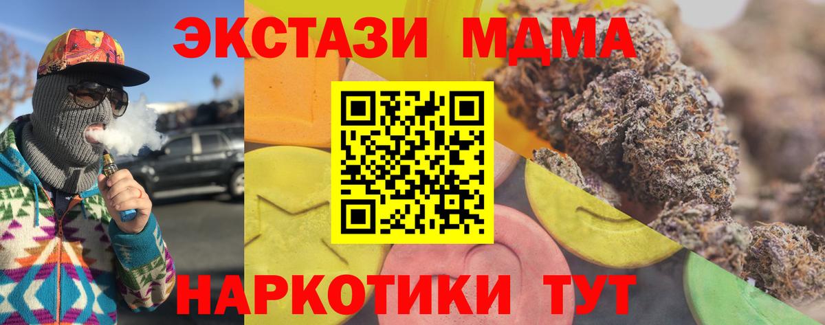ЭКСТАЗИ VHQ Белгород