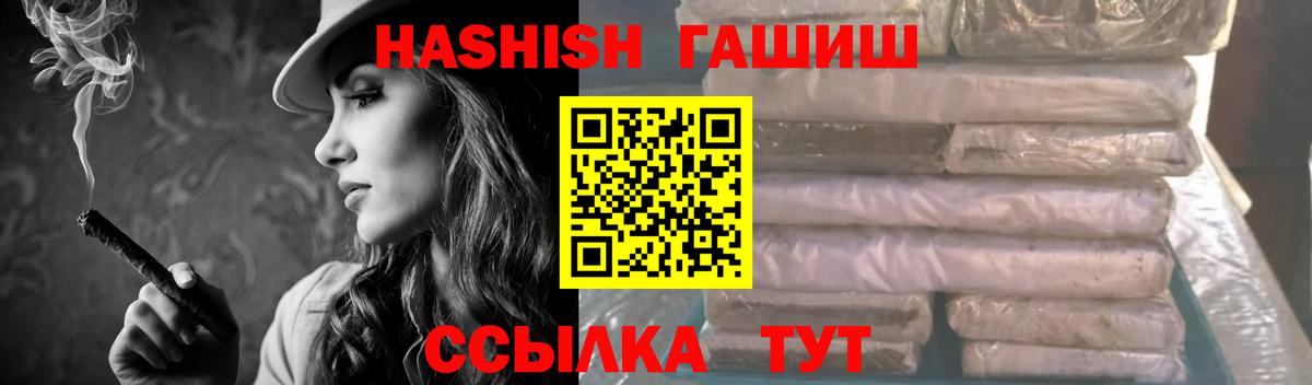 ГАШ Cannabis Белгород