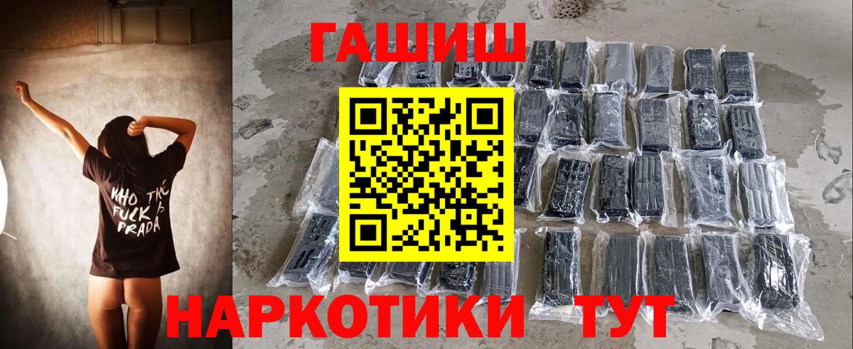 ГАШ VHQ  где купить   ГАШ гарик  Белгород  Вход с VPN 