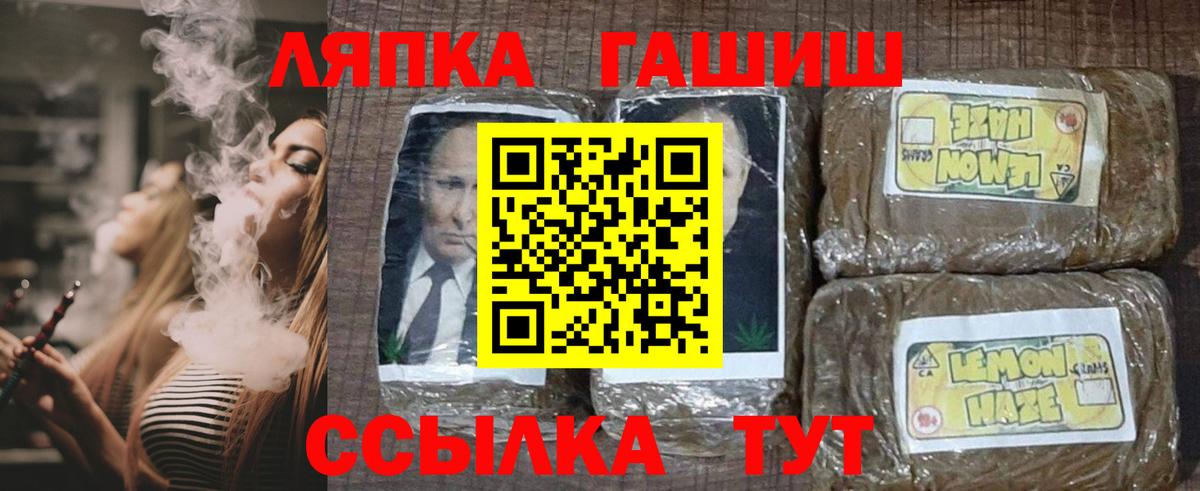ГАШ Cannabis Белгород