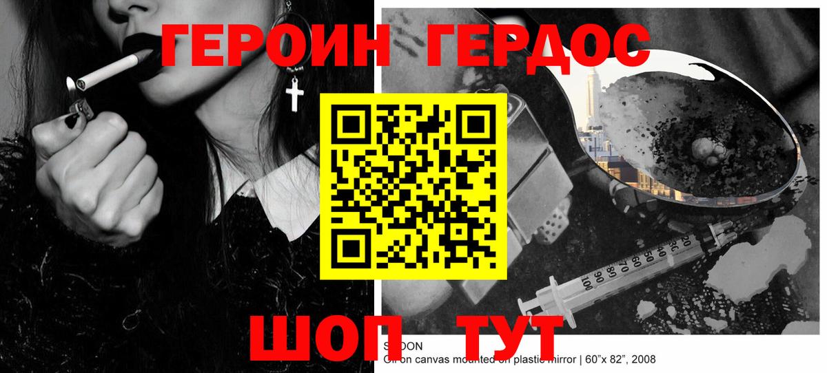 ГЕРОИН Афган Белгород