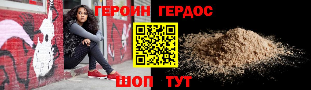 Белгород  Героин VHQ  Вход с VPN 