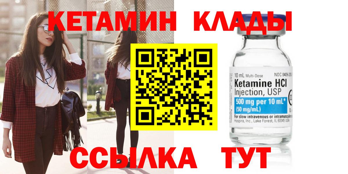 Кетамин VHQ  Вход с VPN  Белгород 