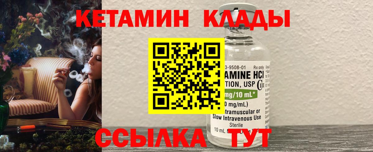 КЕТАМИН ketamine Белгород