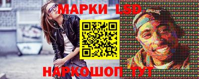 марки lsd Апшеронск