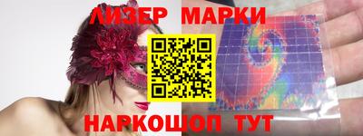 марки lsd Апшеронск