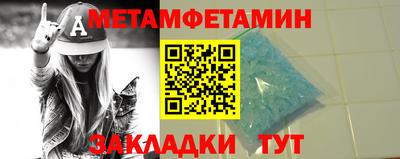 метамфетамин Бугуруслан