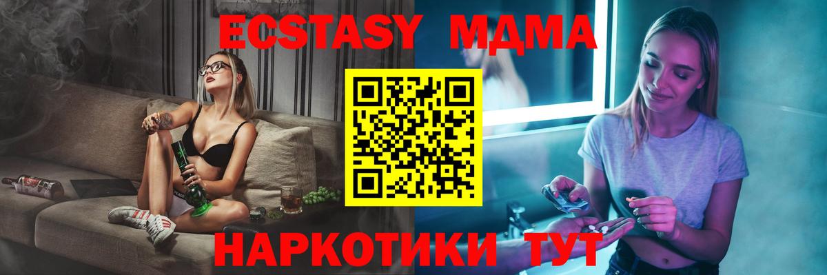 Белгород  MDMA crystal  Вход с VPN 