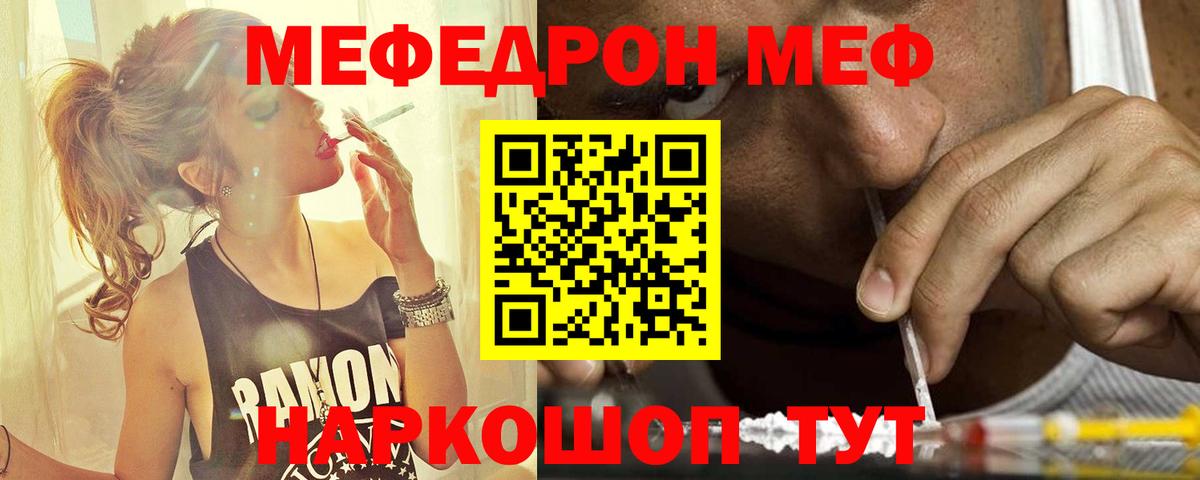 МЕФ мука Белгород