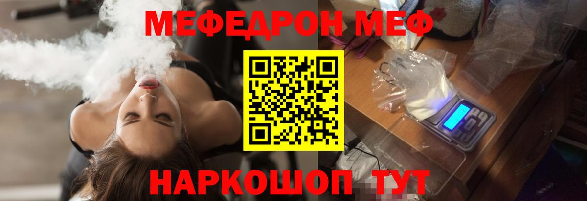 Мефедрон  Белгород  Меф мука  Мефедрон 4 MMC  кракен tor  Мефедрон 