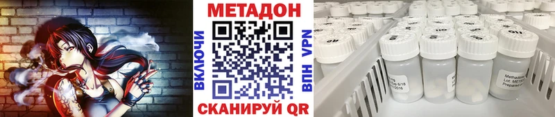 Метадон белоснежный KRAKEN как зайти Белгород