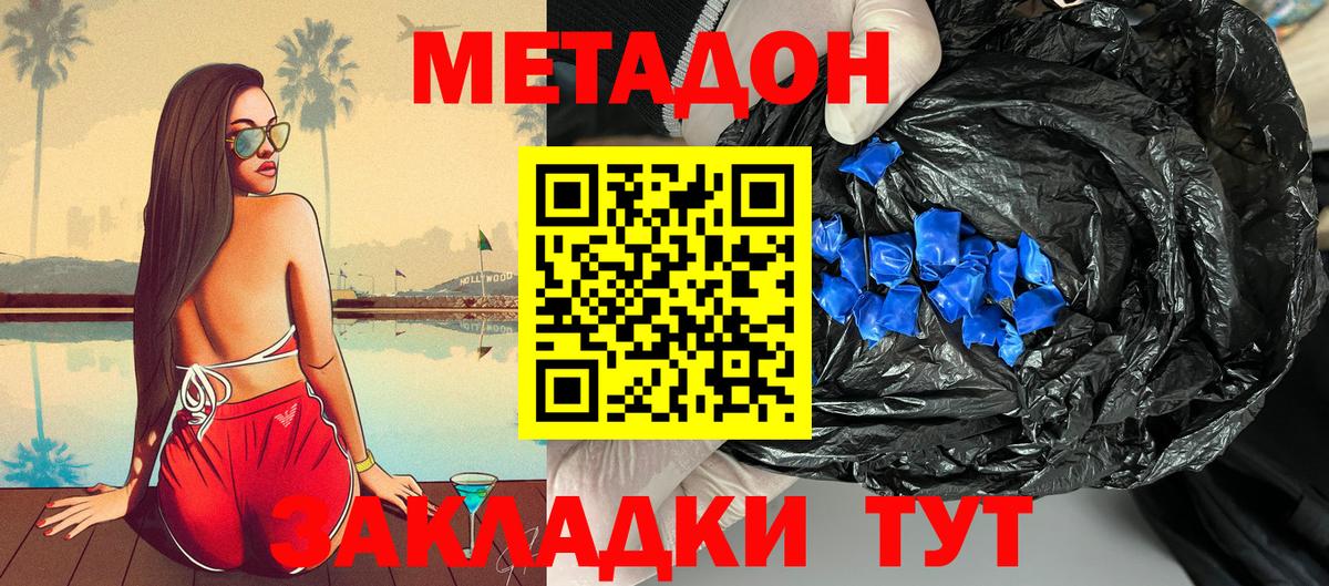 mega вход  Белгород  МЕТАДОН methadone  Метадон белоснежный 