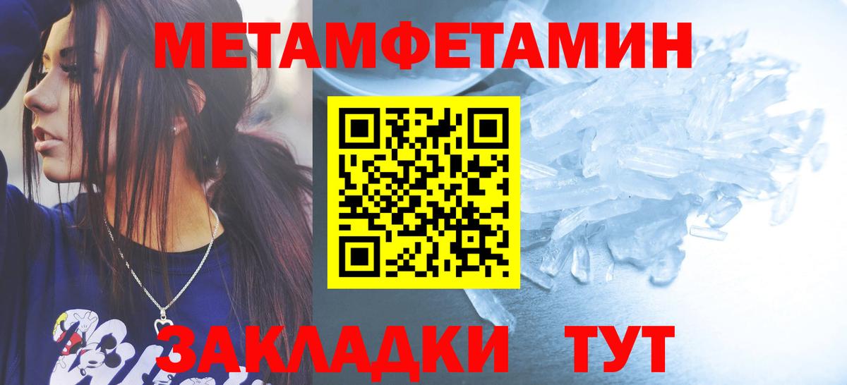 Белгород  Первитин Methamphetamine  Вход с VPN  Первитин Methamphetamine 