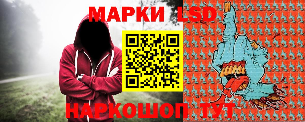 Наркотические марки 1,5мг  Вход с VPN  Белгород 