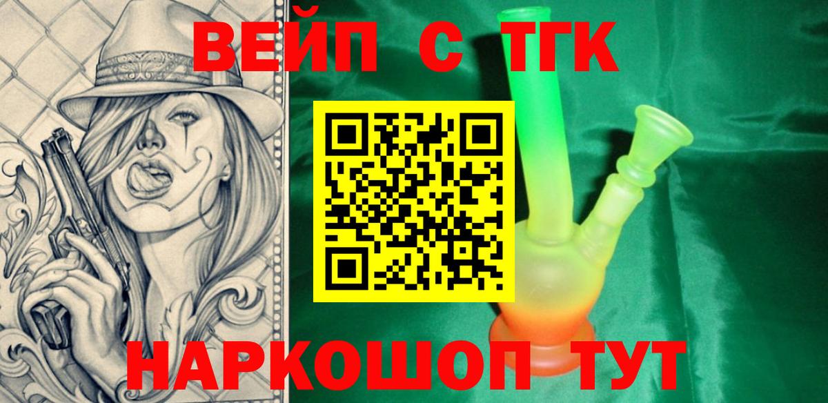 Дистиллят ТГК гашишное масло Белгород