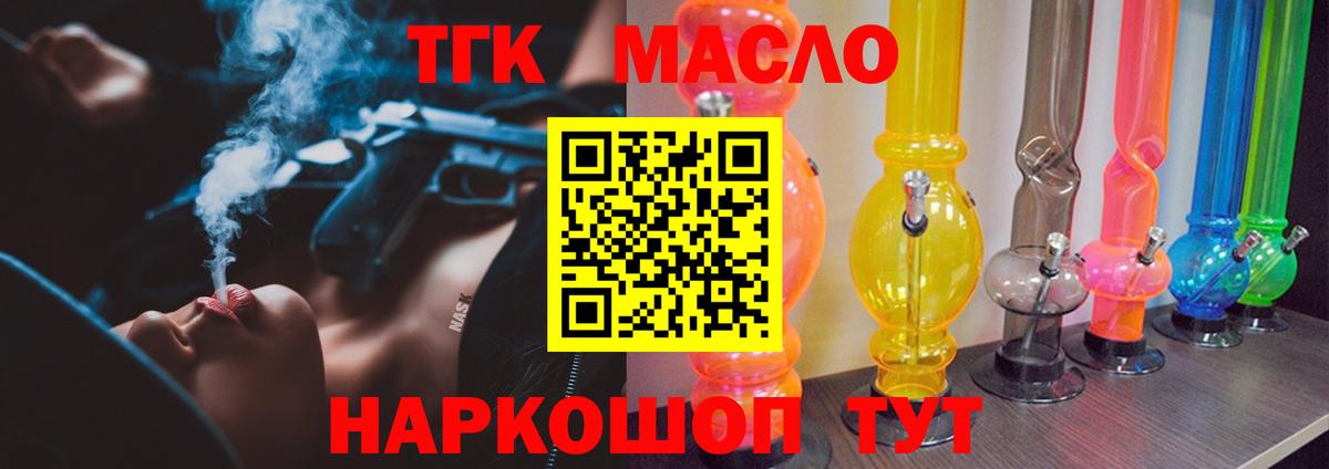 Дистиллят ТГК вейп с тгк  Вход с VPN  ТГК концентрат  Белгород 